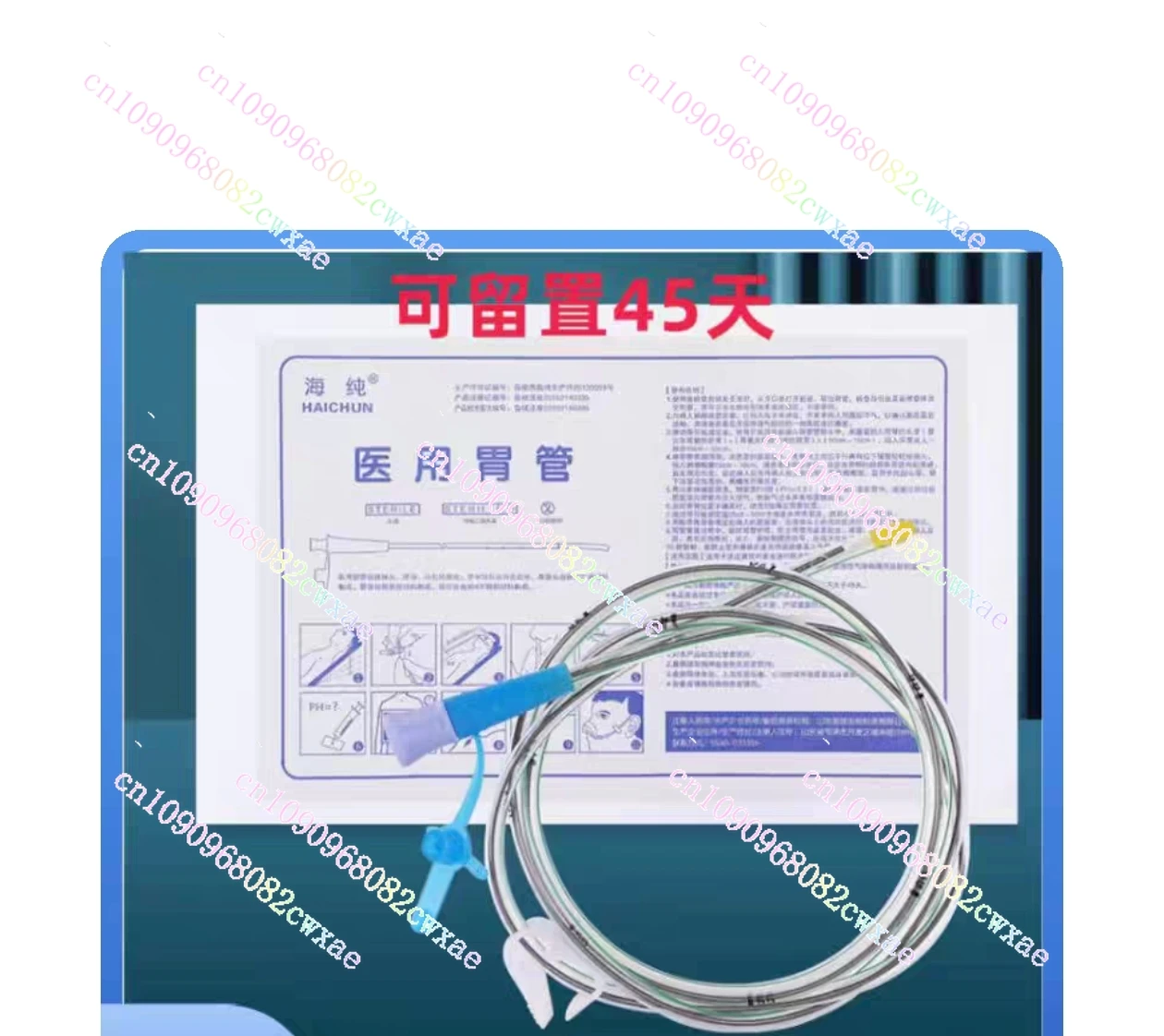 Fr12 Gastric tube for children（5pieces）