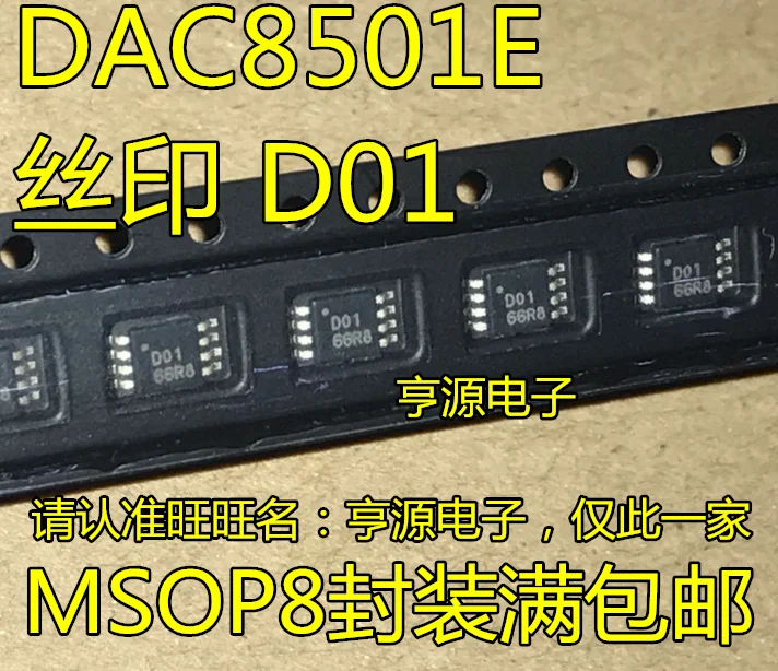 

10 шт./партия 100% Новинка DAC8501E DAC8501 D01 MSOP8