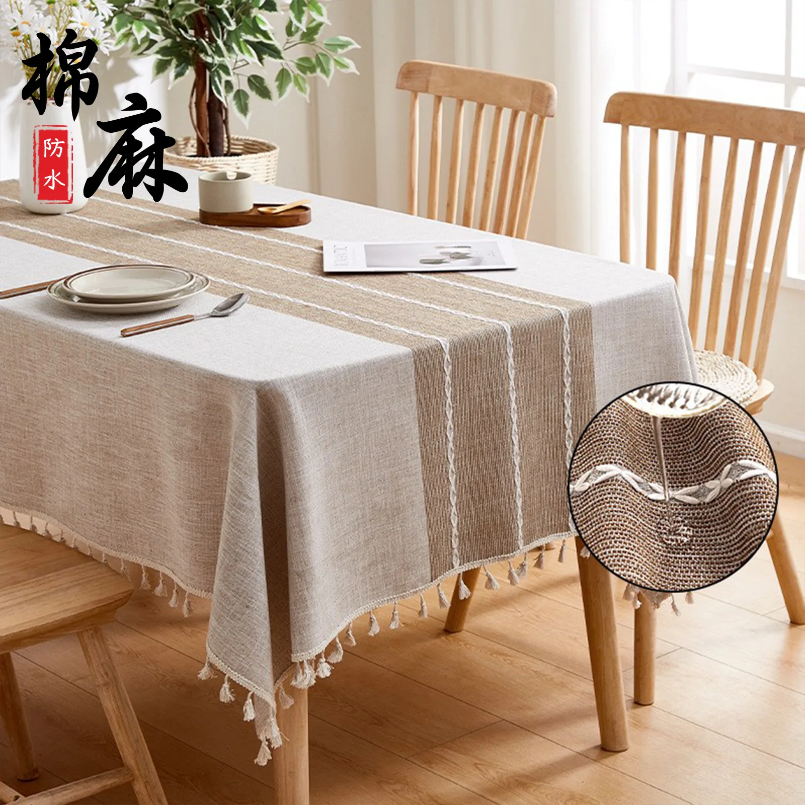 Hot-selling tablecloth, cotton and linen, leave-in waterproof and oil-proof household dining table cloth