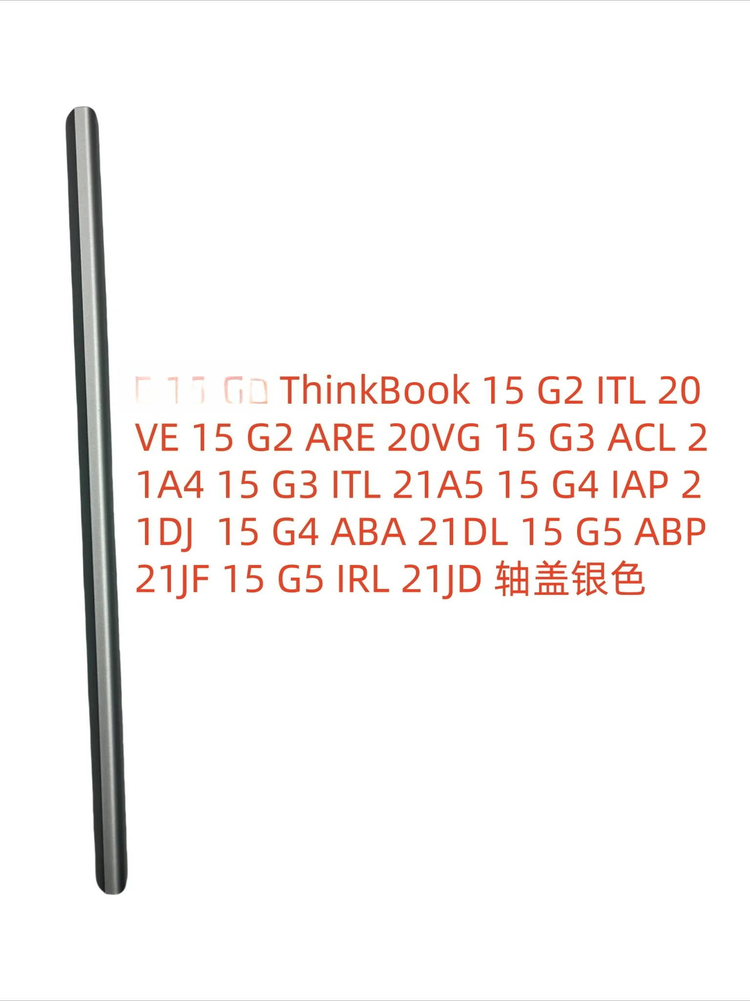 

Для Lenovo ThinkBook G2 ITL 20VE 15 G3 G4 G5 Крышка вала серебристая для оптовой продажи