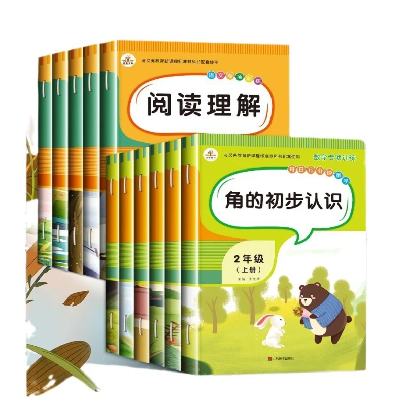 Second Grade First Semester, Synchronous Specialized Training in Chinese and Mathematics, Speaking and Writing with Pictures