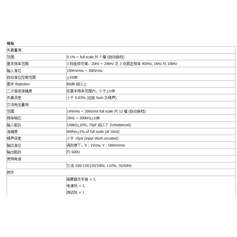 GAD-201G Audio Signal Distortion Tester Full Band Professional THD Test Instrument for Audio Engineering Measurement