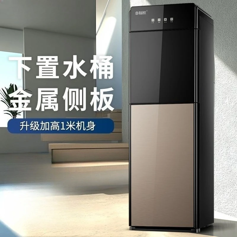 Water Dispenser Household Vertical Bottom Bucket Floor-standing Small Desktop Fully Automatic Cooling and Heating High-end