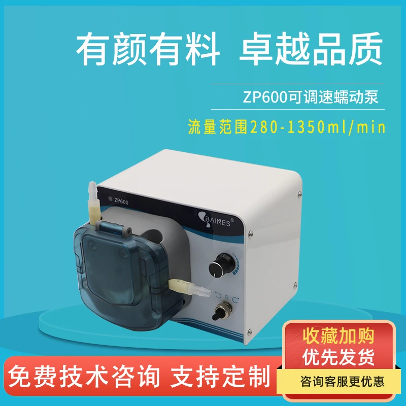 Large flow adjustable speed small peristaltic pump 1350ml filling laboratory corrosion-resistant water pump 24V