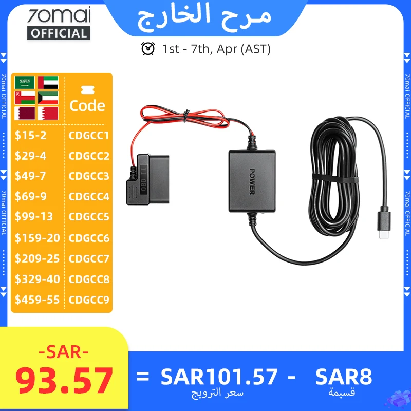 70ماي كاميرا سيارة 70mai تايب سي