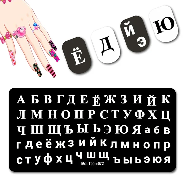 2022 New Russian Alphabet Nail Stamping Plates Russia New letters Stamping Plate Nail Art Templates #072