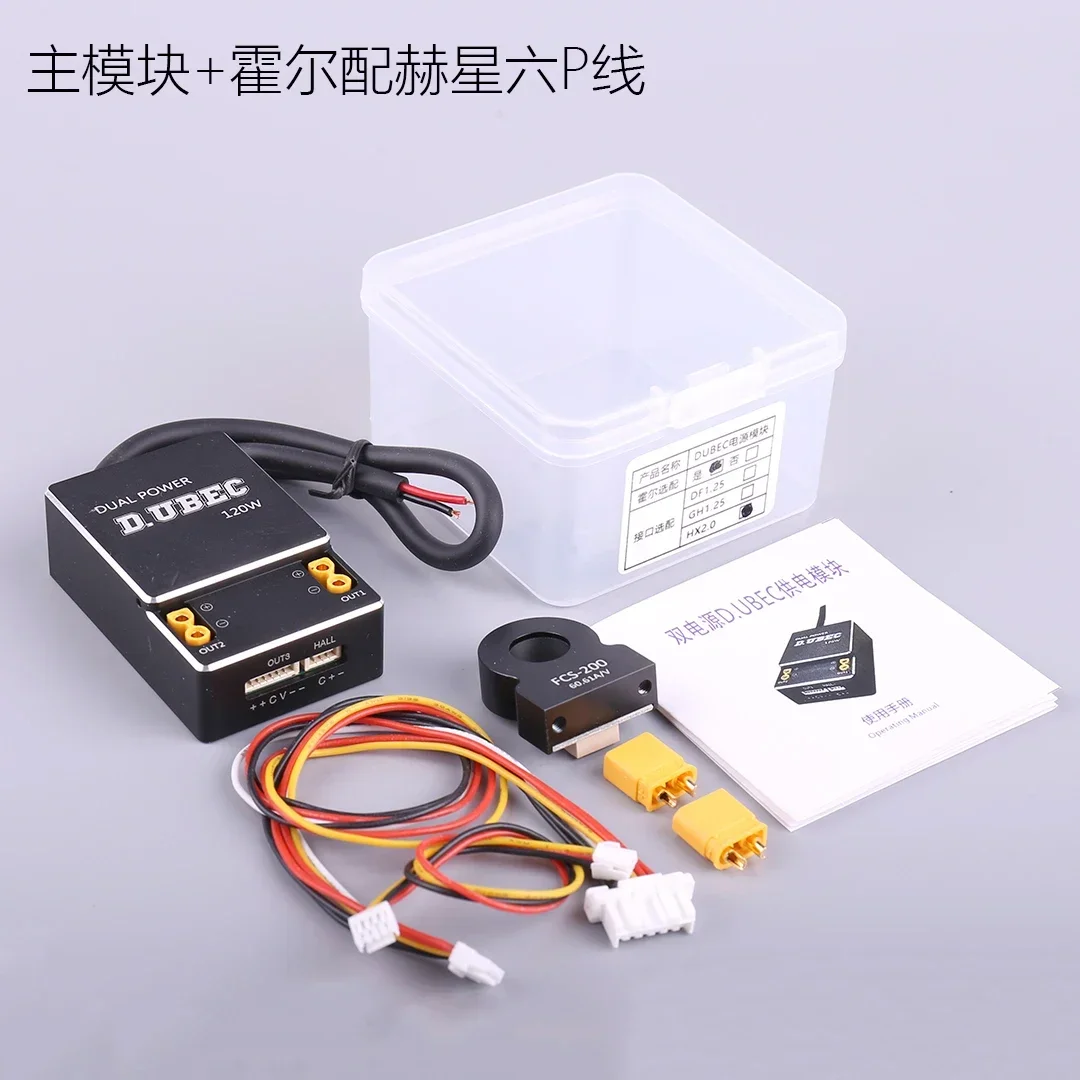 D. وحدة طاقة مقياس التيار الكهربائي ذات الإخراج المزدوج UBEC تدعم مدخلات 4-18S للتحكم في طيران نموذج الطائرة