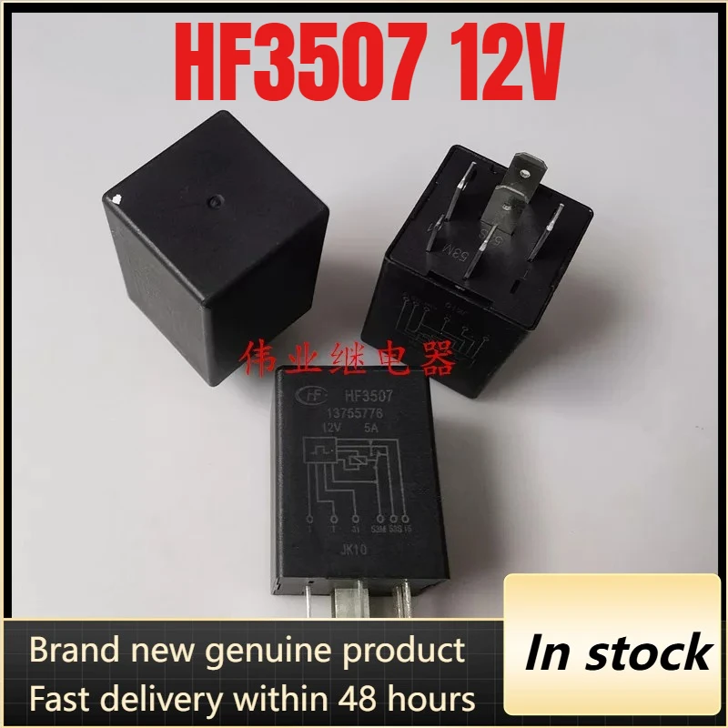 New 1pcs/lot HF3507 12V 5A 6pins 13755776 Automobile wiper clearance control relay