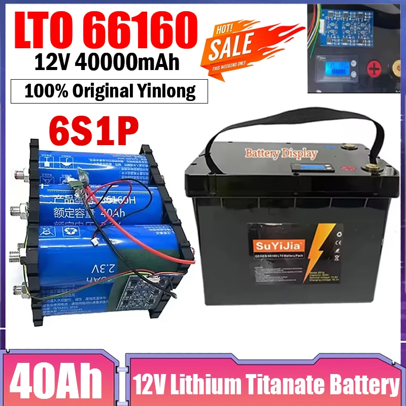 

66160 6S1P 40Ah 12V Lithium Titanate Battery LTO Yinlong 10C High Power Electric Boat RV Speaker UPS Car Starter Solar Battery