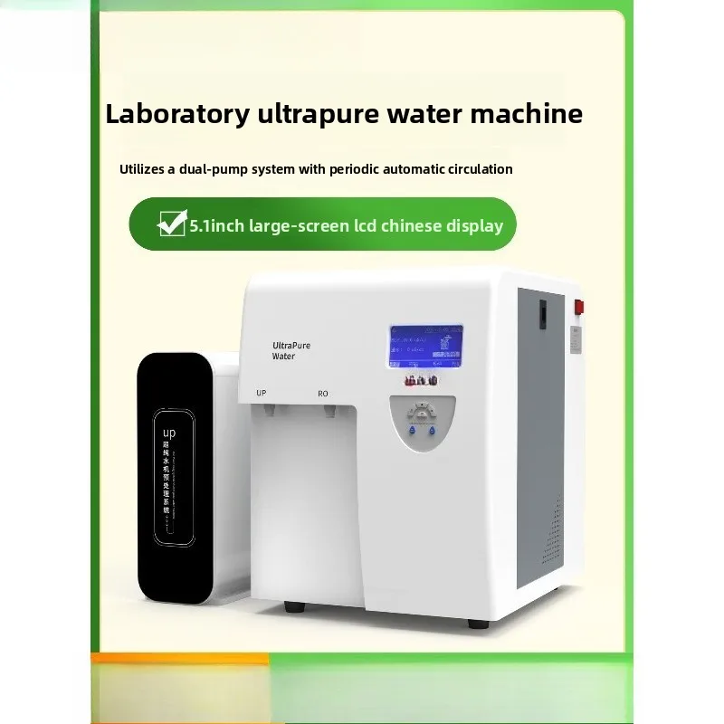 Ultra-pure water machine, laboratory reverse osmosis RO membrane double outlet water disinfection and purification water machine