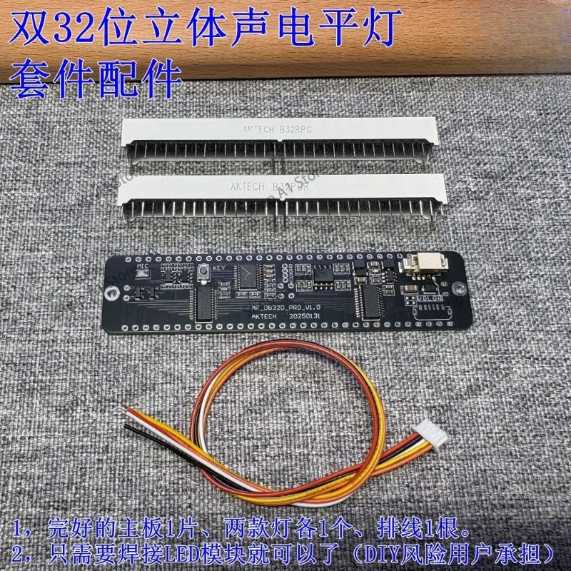 Stereo level light, voice-activated or audio line input signal, ultra-wide operating voltage