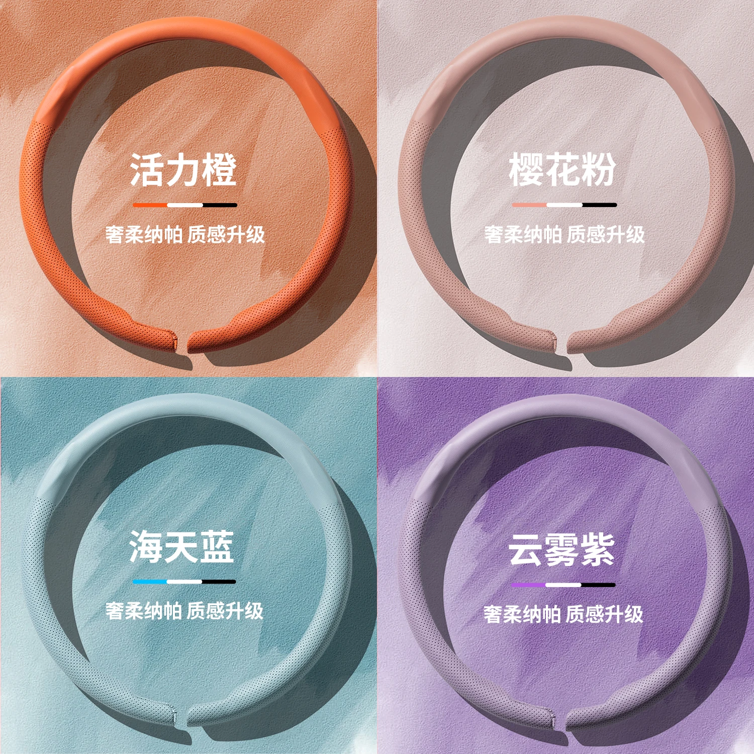 For Leapmotor C11 C16 T03 B10 C10 C01 S01 B01 Steering Wheel Cover Ultra-Thin Breathable Car Interior Modified Accessory