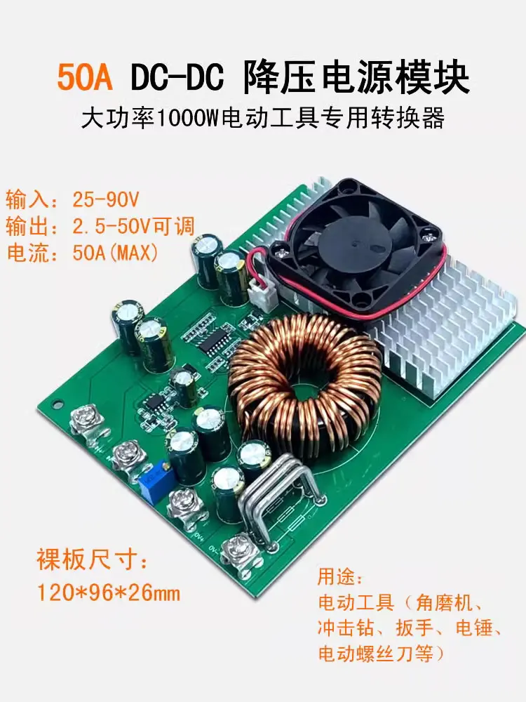 50A DC/DCDC Step-down Module Input 30-90V High-power 1000W Power Converter for Electric Tools