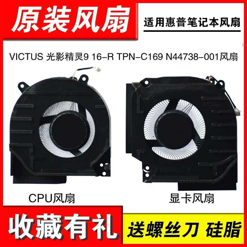 for VICTUS Light and Shadow Wizard 9 16-R TPN-C169 N44738-001 Cooling Fan