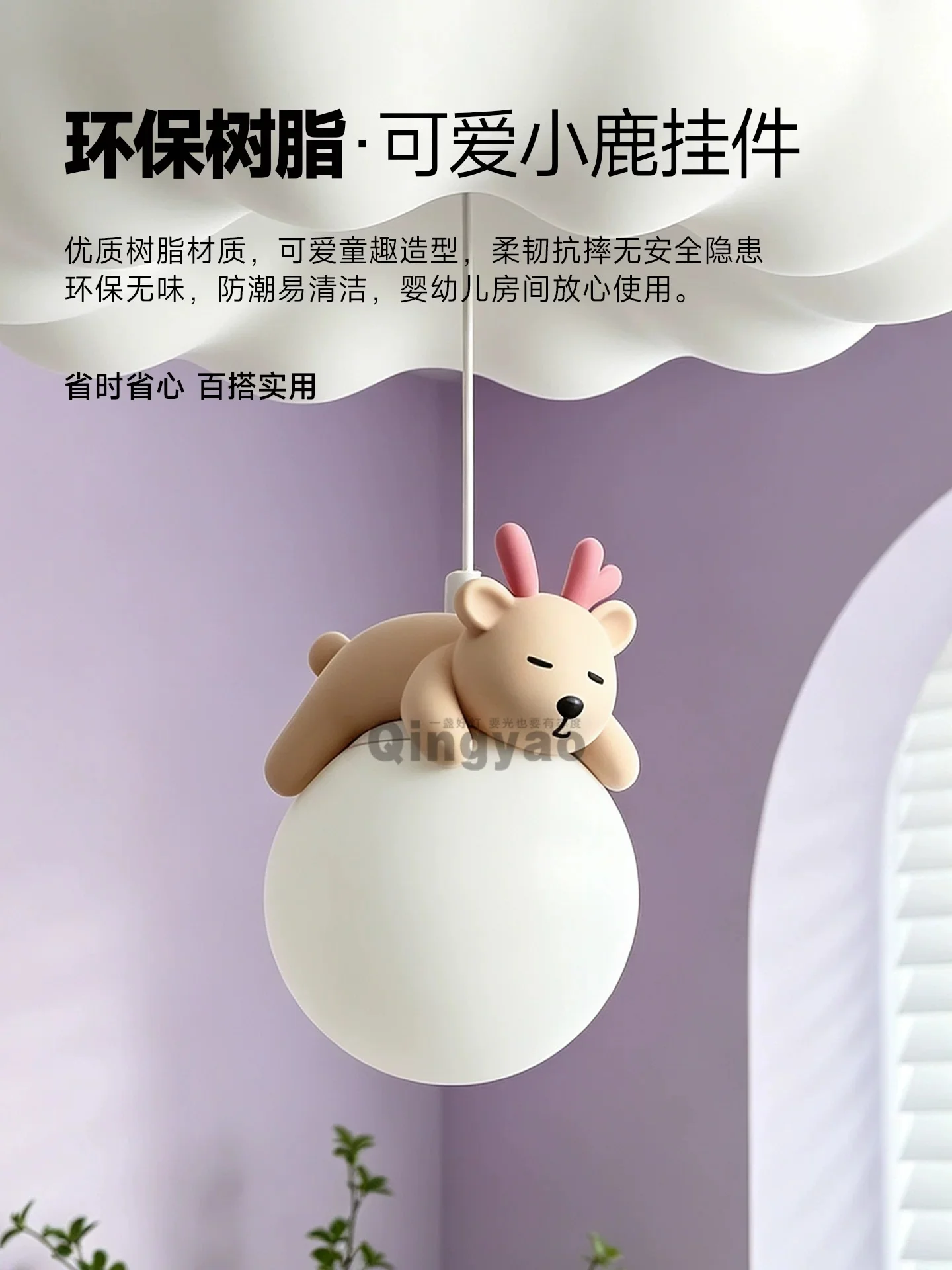Cream Fengyun Little Deer Children's Room Pendant 2026 New Dream Princess Room Eye Protection Lamp