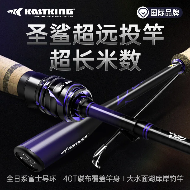 

KastKingCasding Holy Shark Surf Casting Rod Topmouth Culter Weever Rod Far Cast Water Lure Rod Guide Ring