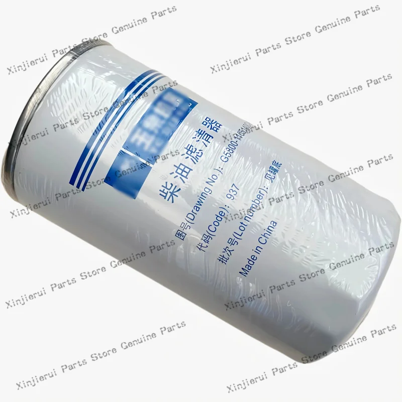Yuchai G5800-1105140C diesel fuel filter ; truck; Bus Yuchai engine fuel filter ; Fuel water separator G5800-1105140C