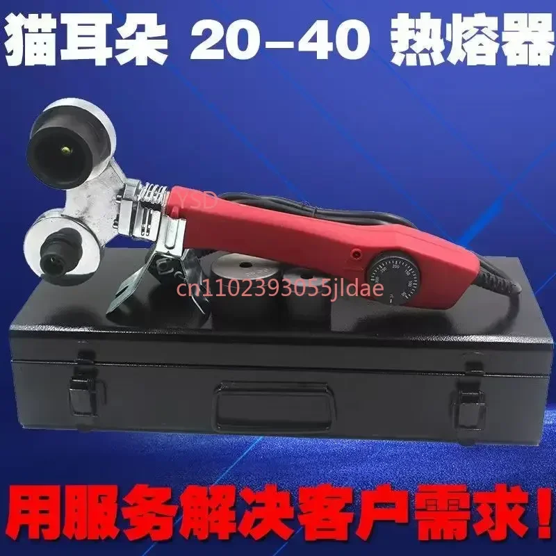 Butterfly Cat Ear Mold 20-40mm Hot Melt Fusion Machine for Plumbing Pipeline Construction