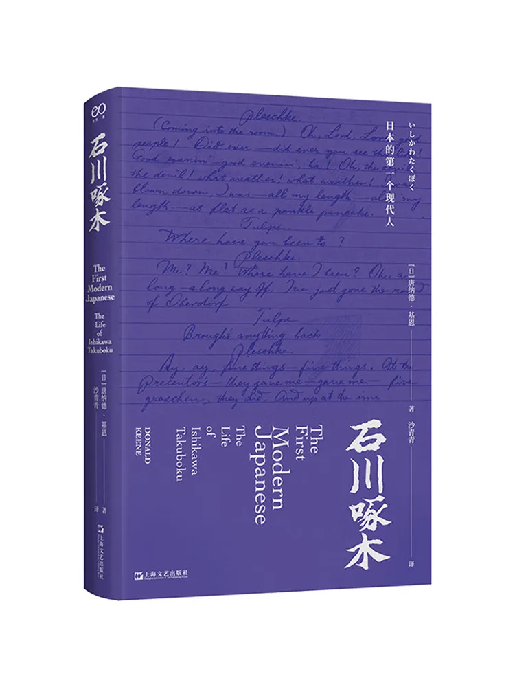 

Книга-альбом Winshare: Шитакава Такуми