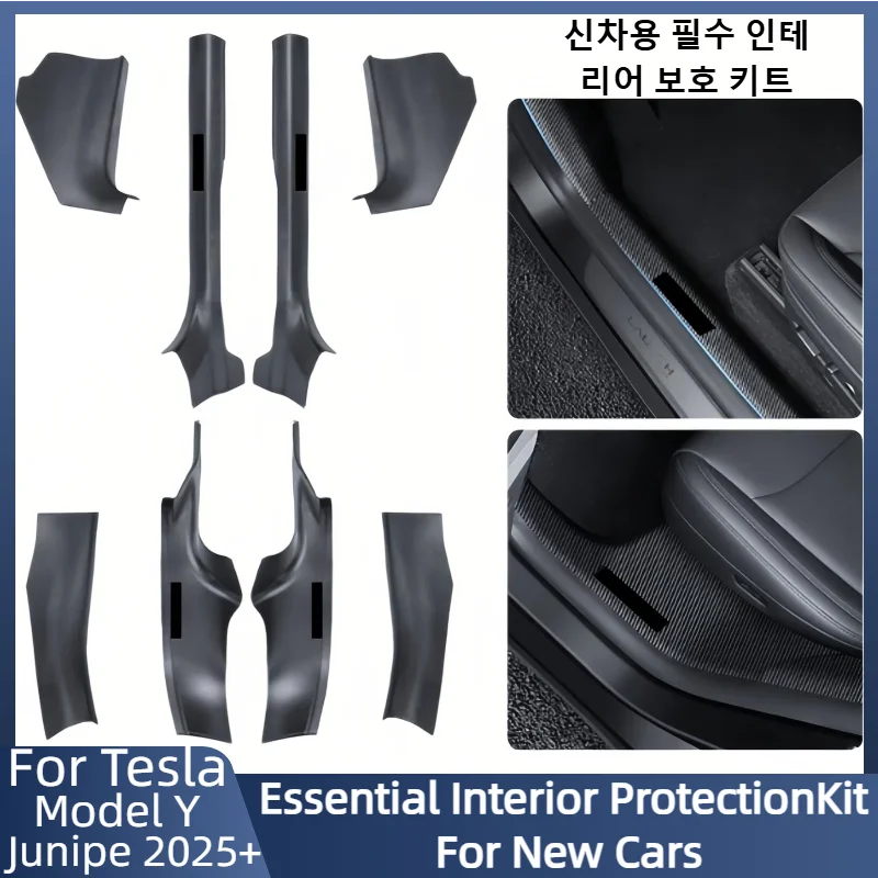 

Front Rear Door Sill Guards For Tesla Model Y Juniper 2025+ ABS Inner Protector Cover Plate Trim Anti-Dirty Bumper Welcome Pedal