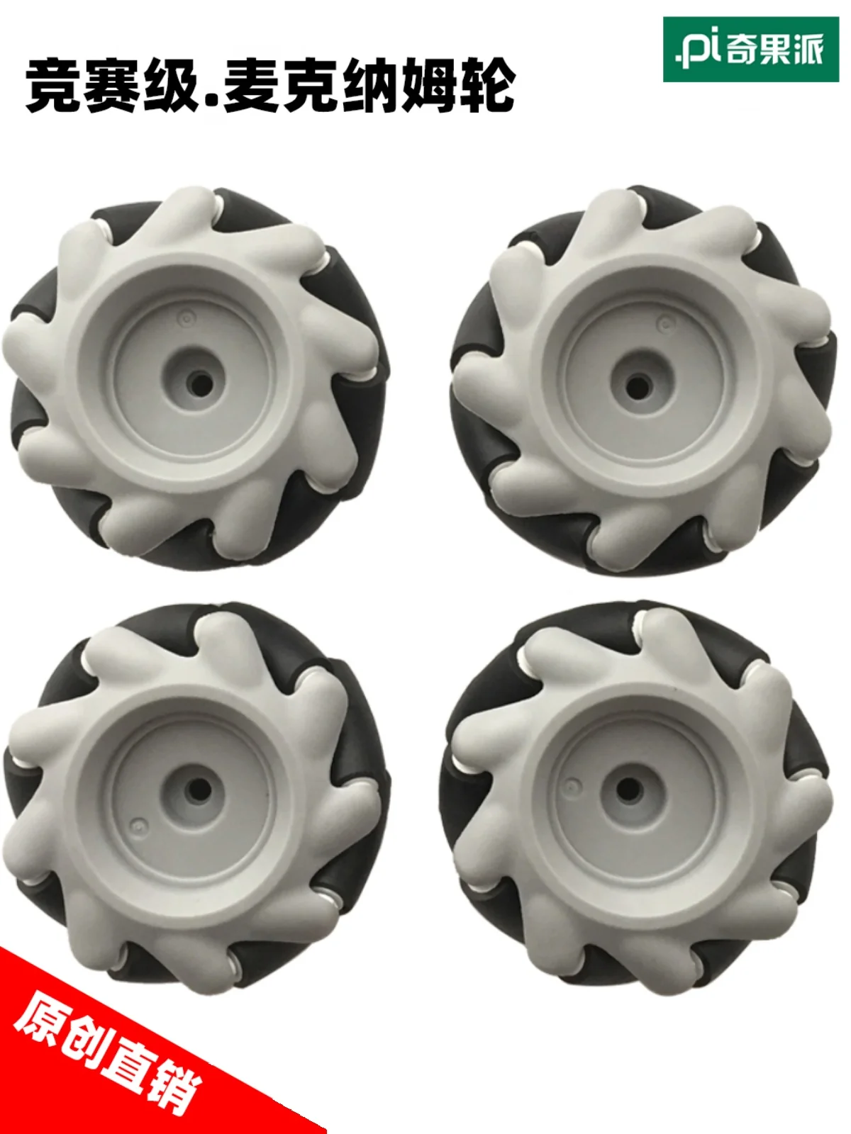 

4pcs Competition Level McNamm Wheel Professional ROS Robot Intelligent Car Chassis Wheel Universal Wheel AGV