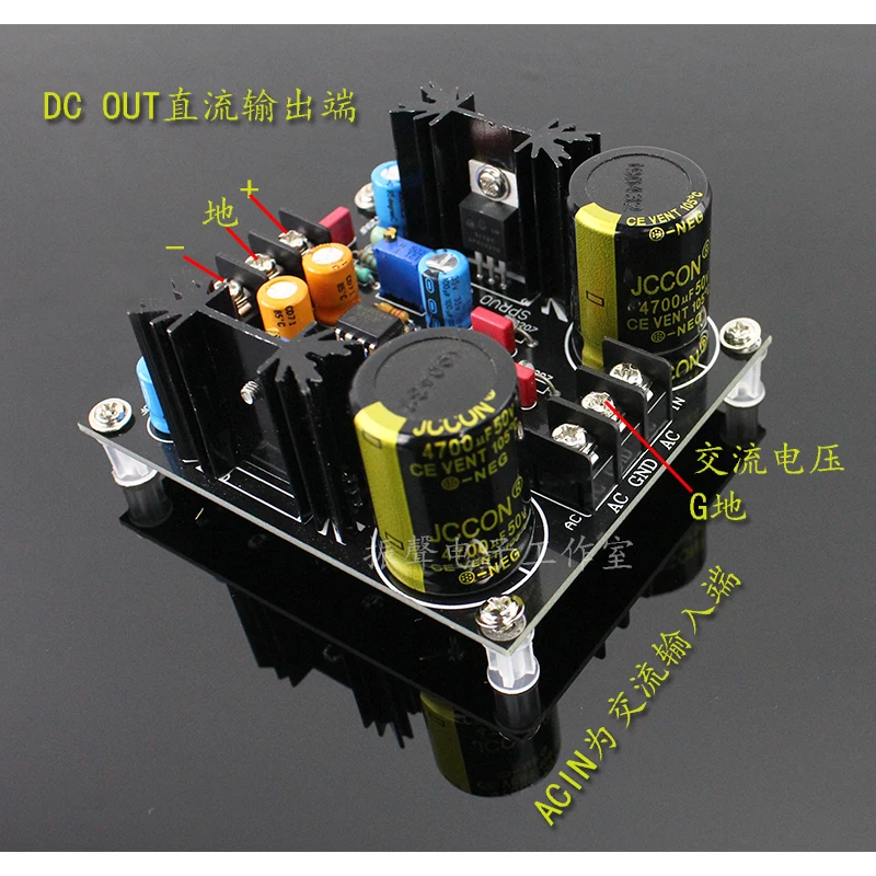 Finished plate. LM317/LM337 servo rectifier filter power supply board AC to DC