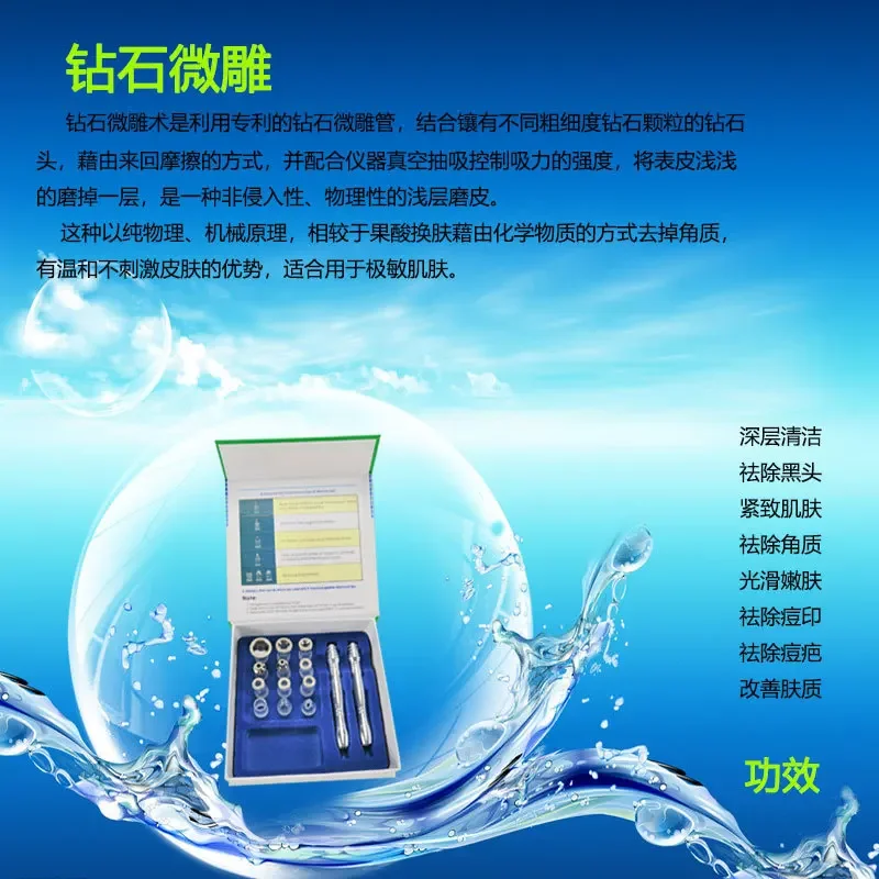 Customizable Diamond Micro-engraving Dermabrasion Instrument Blackhead Absorption Hydration