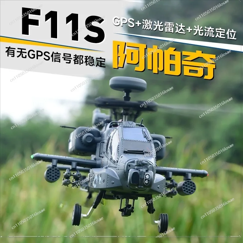 F11S Remote Control Image Reality Helicopter GPS Positioning Simulation Model Aircraft