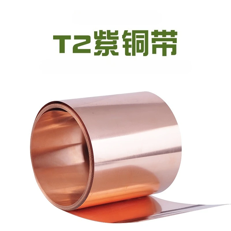 

5-50mm wide grounded T2 pure copper foil
