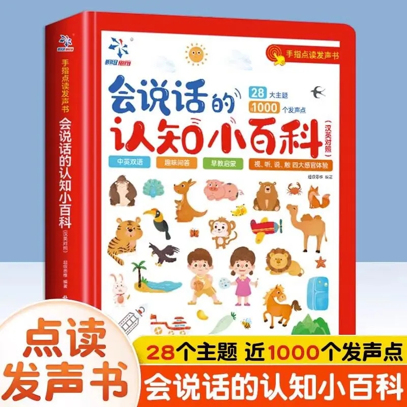 Language, Mathematics, English Early Education Audio Books, Children's Enlightenment Learning Assistance Books