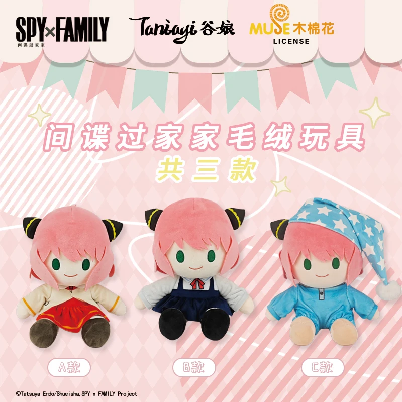 Anime SPY×FAMILY Anya Forger Property Cosplay Souvenir Fluffy Dolls Dress UP Clothing Sitting Stuffed Toys Halloween Xmas Gift