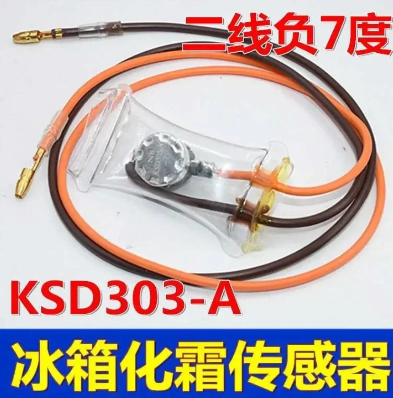 Refrigerator defrosting and defrosting thermostat KSD303A-7 ° 2 wire negative 7 degree bimetal sheet sensor accessories