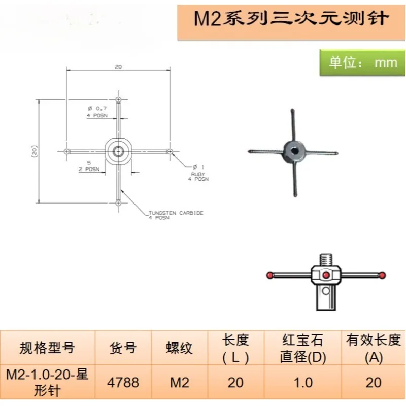 M2 Star Shaped Measuring Needle 0.5 1.0 Measuring Needle Probe Spot Quick Release Domestic Replacement A-5003-4788