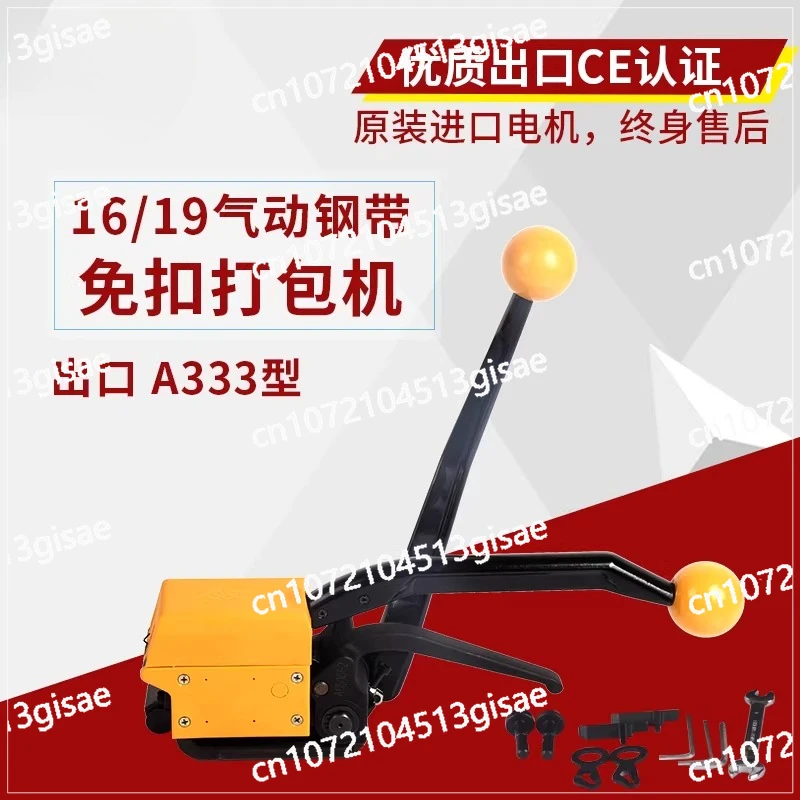 13 16-19mm Universal A333 Iron Sheet Baler Manual MH35 Buckle-free Steel Belt Baler Buckle-free Iron Sheet Baler