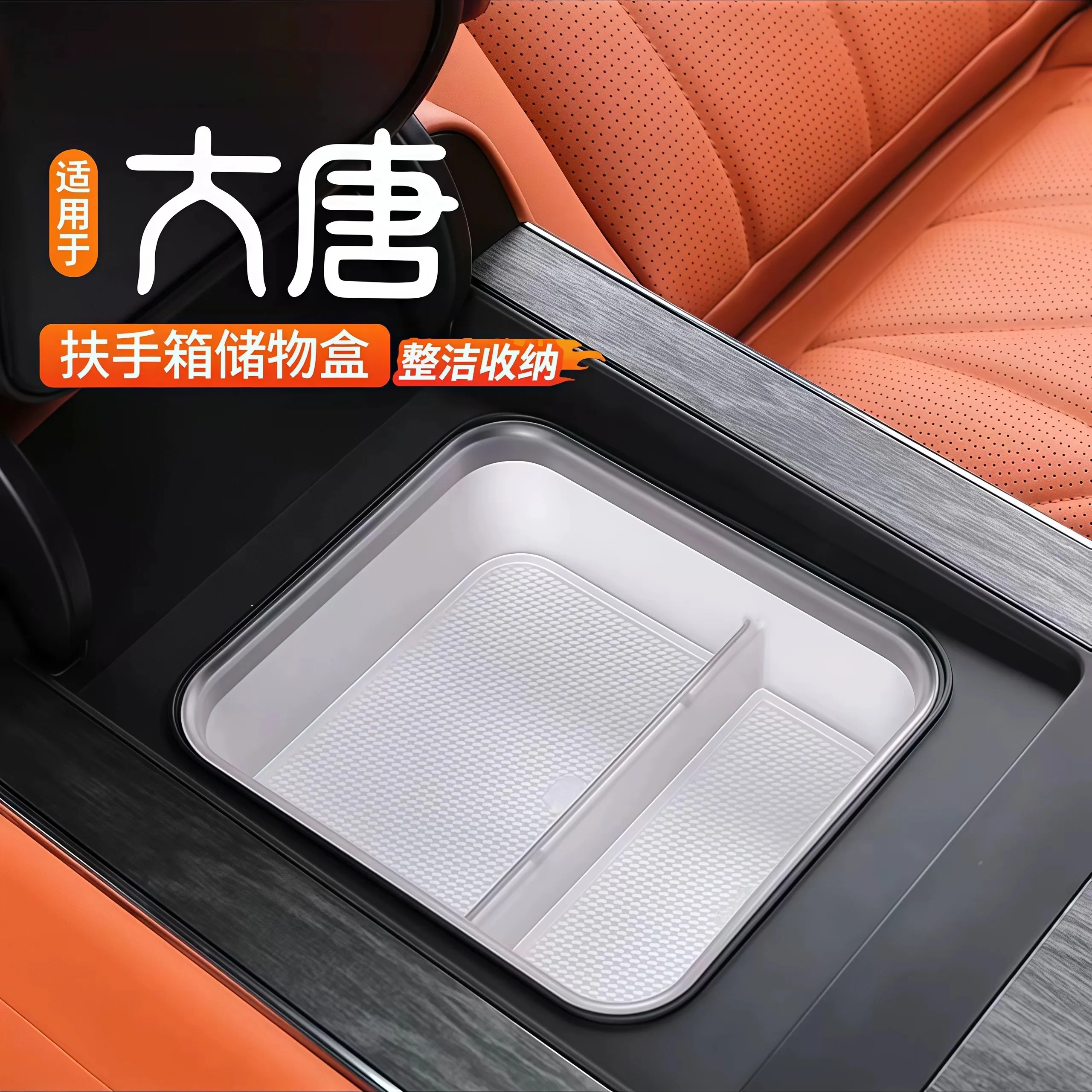 For BYD Atto 8 Sealion 8 Tang L 2025 2026 Center Console Armrest Storage refrigerator Box Organizer Tray Divider Anti-slip