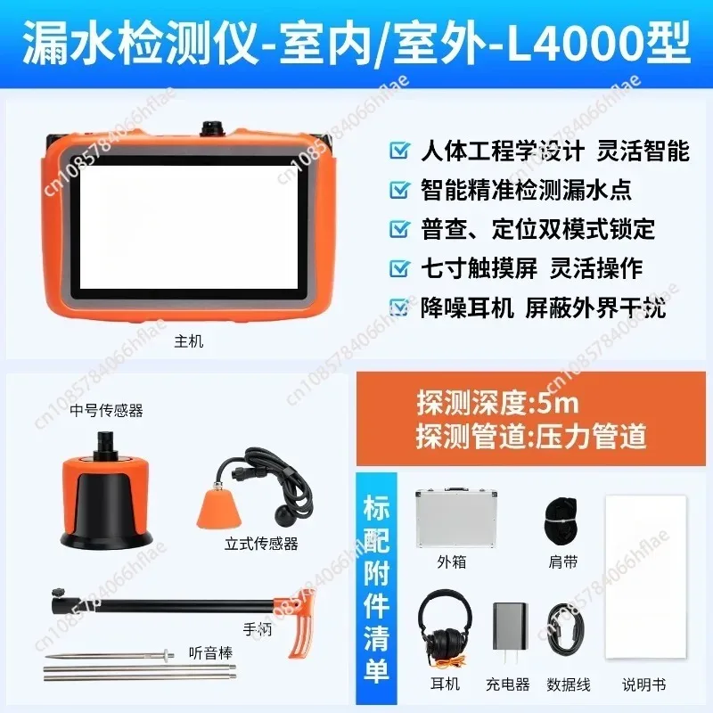 Professional Water Leak Detector, Acoustic Pipeline Locator for Underground Outdoor & In-Wall Indoor Plumbing