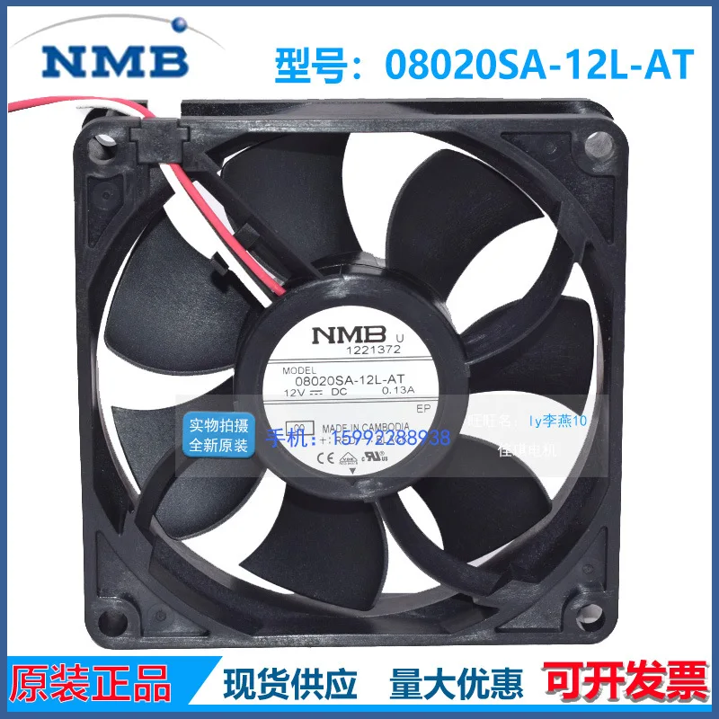 

Вентилятор для блока питания компьютера NMB 08020SA-12L-AT 8020 12V 0.13A 8 см с двойным шарикоподшипником