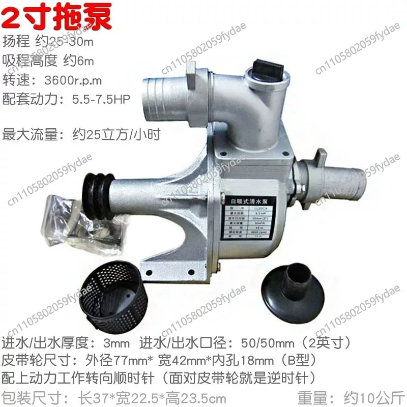 New Agricultural High Pressure Double Impeller Lift Aluminum Drag Self Priming Water Pump Pump Head