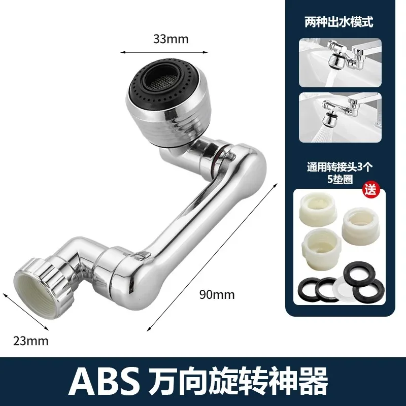 Metalen Universele 1080 ° Rotatie Kraan Extender Dual Mode Sproeier Hoofd Bubbler Spatbeluchter Voor Keuken Robot Arm Tap