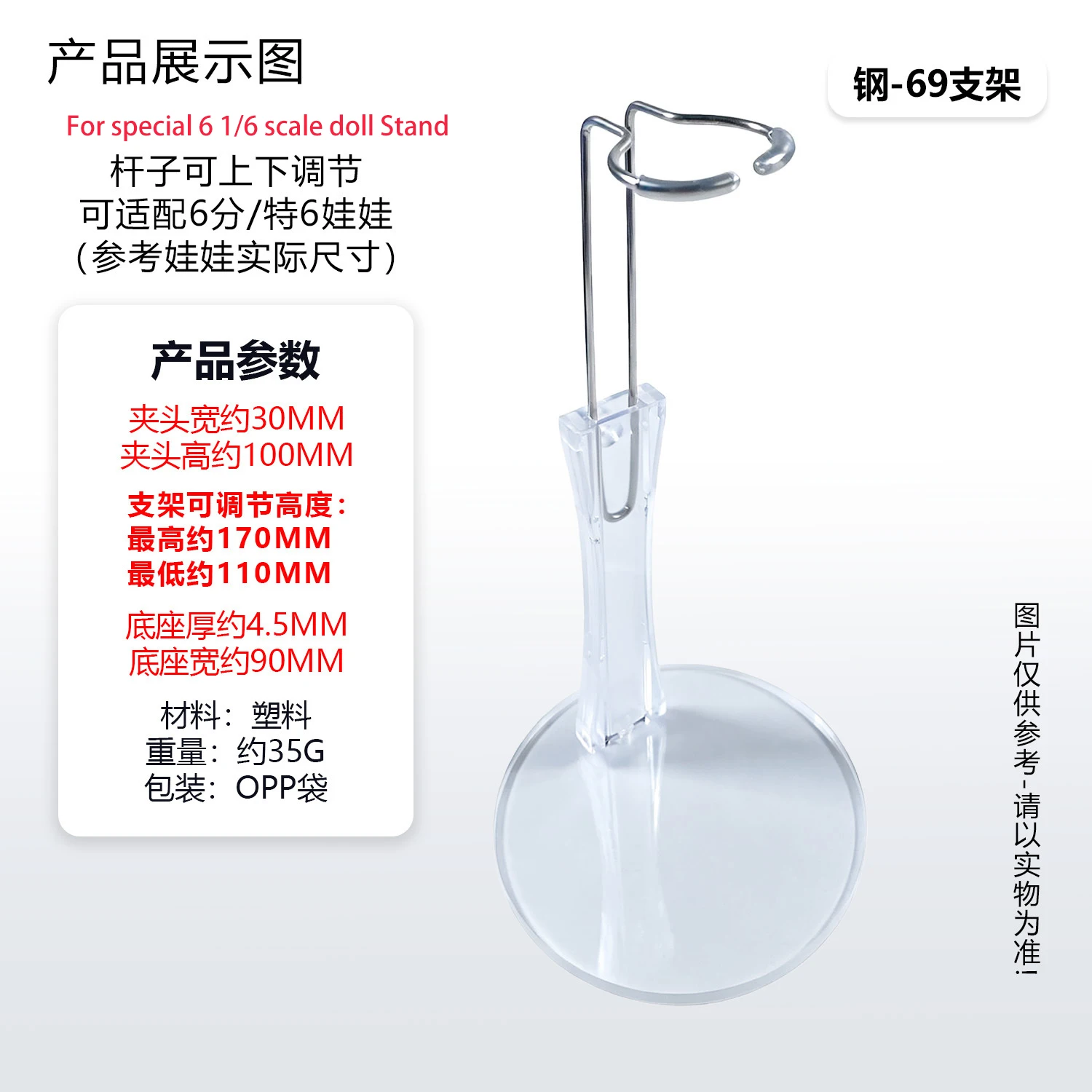 Adjustable 1/6 BJD Dolls Stand Action Figure Model Stand Up And Down Adjustable Special 6 1/6 Doll Waist-fastening Support Brace