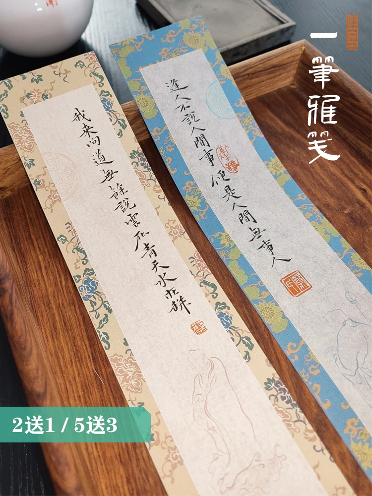 

Shudao Yibi Jian Xiaokai Special Calligraphy Letter Paper Non wax dyed fully cooked Xuan Paper Works Paper Brush Hard Pen Practi