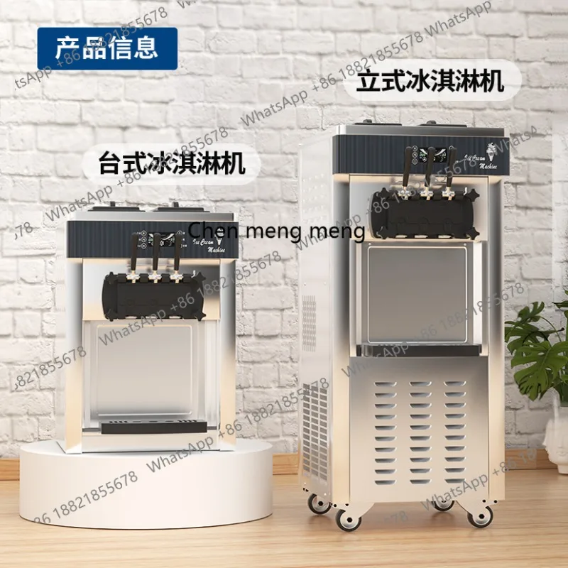 Milk tea shop three-color ice cream machine commercial fully automatic small vertical desktop soft ice cream machine