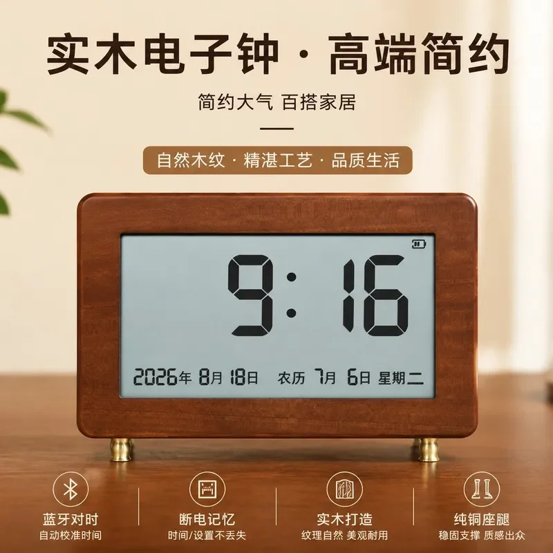 Living room ornament clock solid wood bluetooth clock electronic digital display perpetual calendar alarm clock solid wood