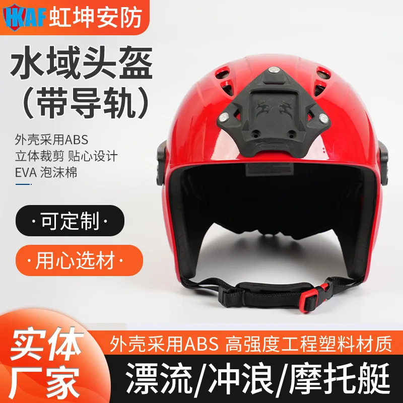 

Water Rescue Helmet Full Helmet Water Outdoor Rafting Life Saving Sports Protection