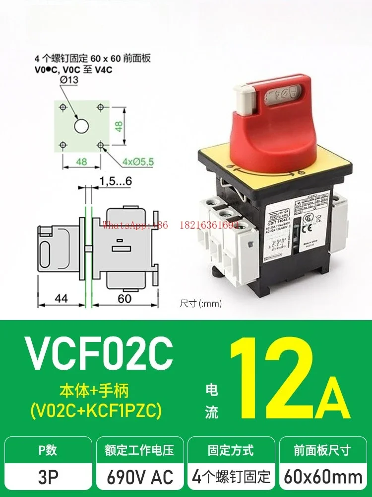 Good2026 Load Disconnect Switch VCF02C V02C Load Circuit Break Main Control 32A