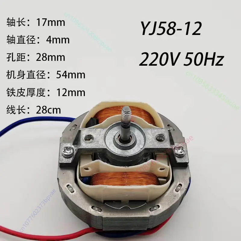 Вентилятор отопителя Двигатель вытяжного вентилятора YJ58-12A/16A 20A/25A AC 22OV/110V YJ58-12A YJ58-20