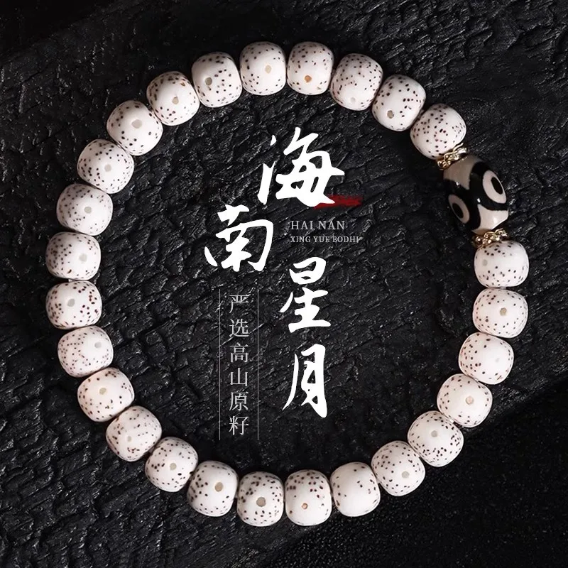 

Star Moon Bodhi Bead Bracelet for Men and Women High-Density Smooth White January Cultural Plaything Buddhist Prayer Beads
