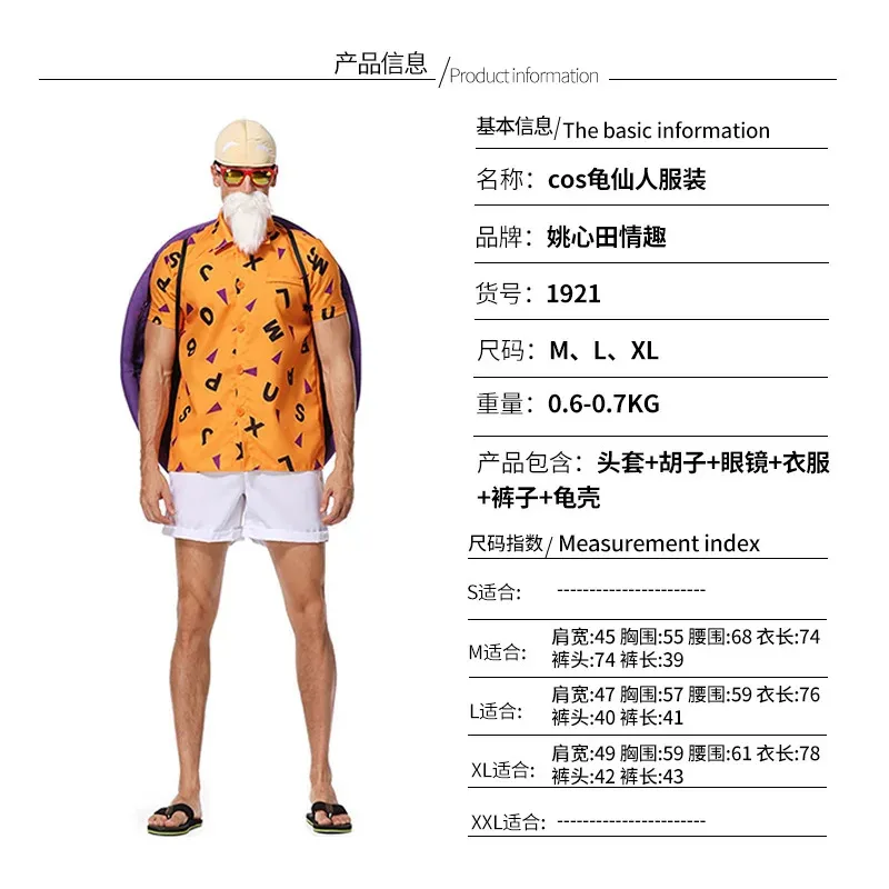 أزياء أنيمي ماستر روشي سون جوكو التأثيرية للهالوين كرنفال كوسبلاي ماستر روشي ملابس مخصصة