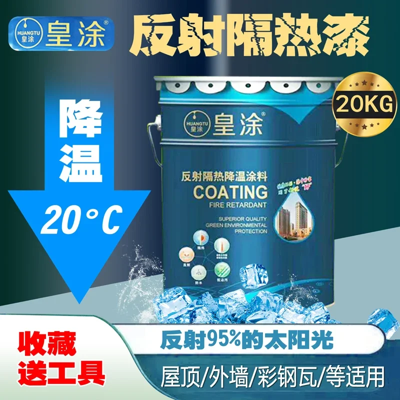 

yyhcHuangtu thermal insulation paint roof cooling paint waterproof sunscreen cement wall iron sheet factory color steel tile sel