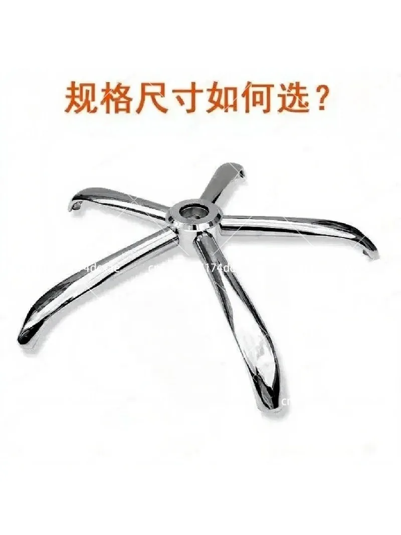 Heavy Duty Swivel Chair Replacement Base Steel Frame for Office Computer Desk Chair